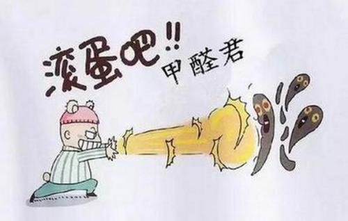 對(duì)于孕婦而言，甲醛安全值為多少