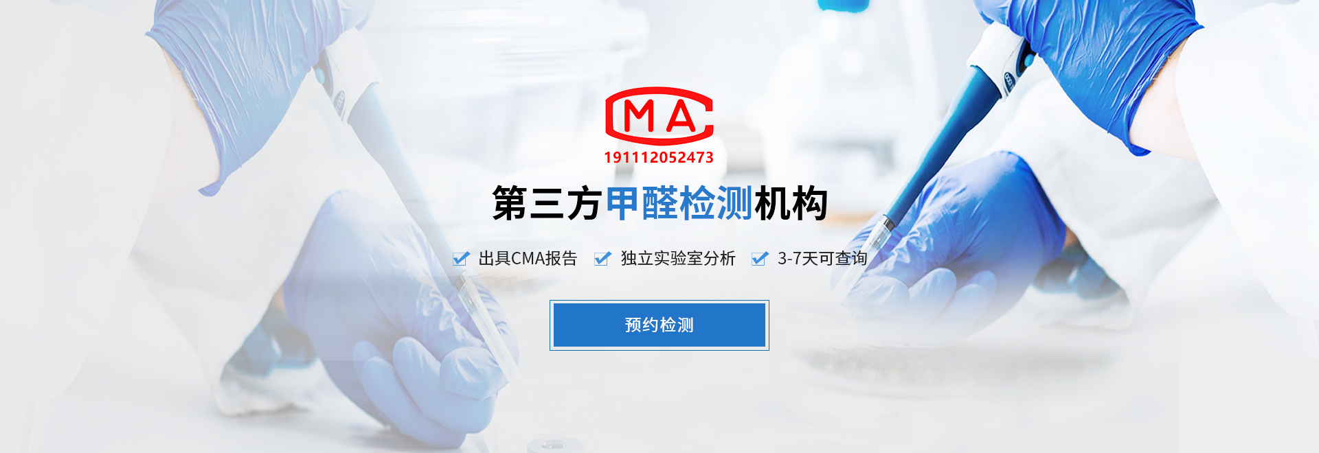艾克瑞爾，空氣檢測(cè)專(zhuān)家